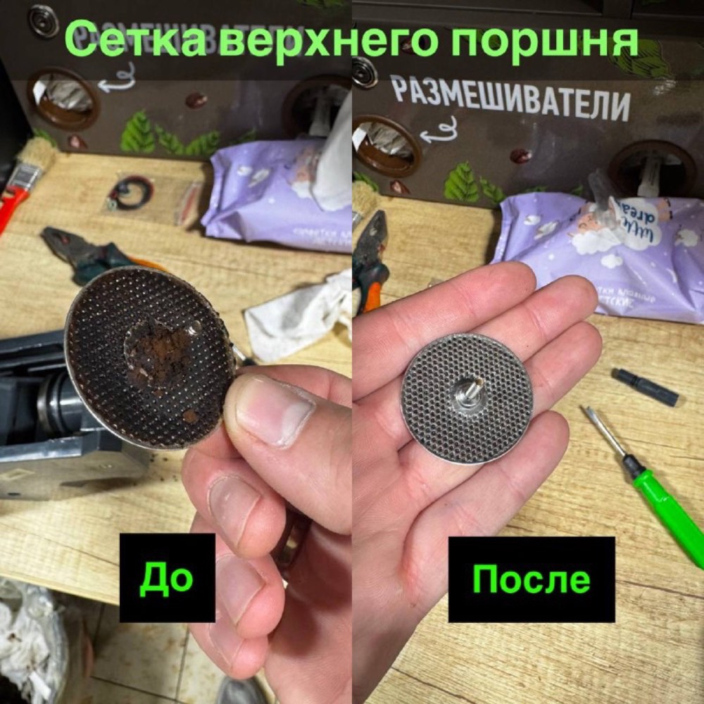 Сетка верхнего поршня до и после